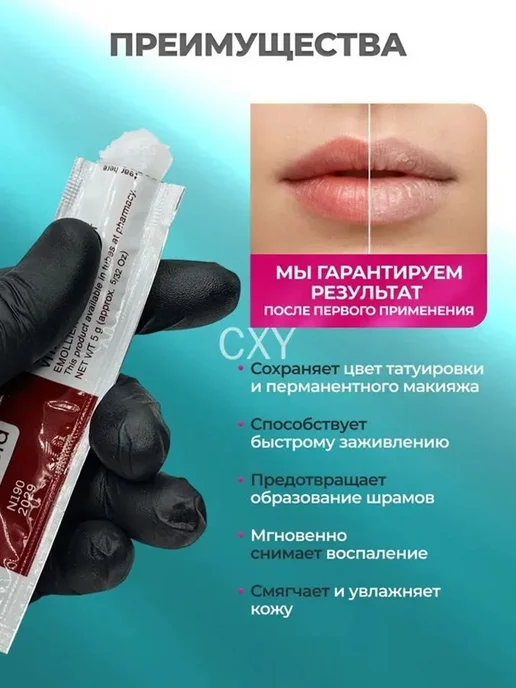 Вазелин для ухода за татуировкой мазь для заживления тату, вариант, фото 3