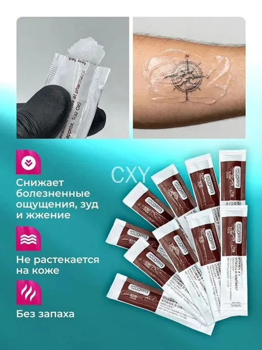 Вазелин для ухода за татуировкой мазь для заживления тату, вариант, фото 4