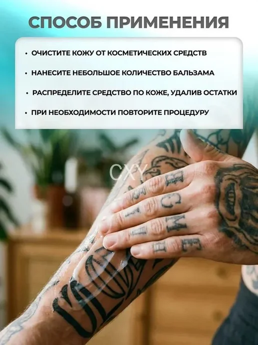 Вазелин для ухода за татуировкой мазь для заживления тату, вариант, фото 8
