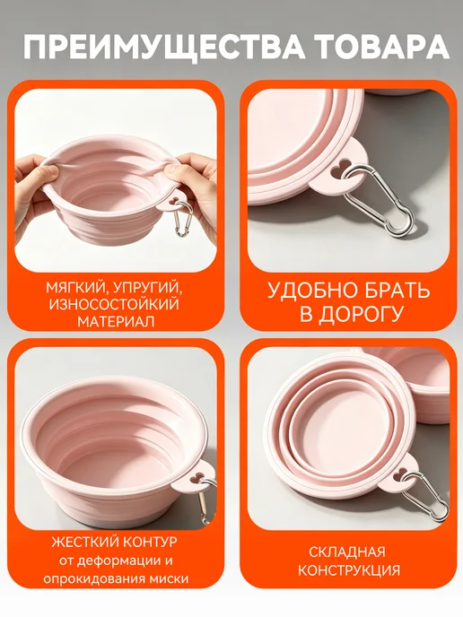 Складная силиконовая миска для собак, розовый, фото 4