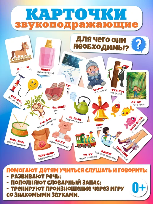 ProGames Развивающие карточки для малышей Звукоподражание Запуск речи, вариант, фото 3