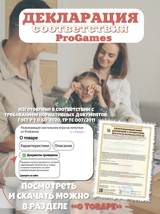 ProGames Развивающие карточки для малышей Звукоподражание Запуск речи, вариант, фото 5
