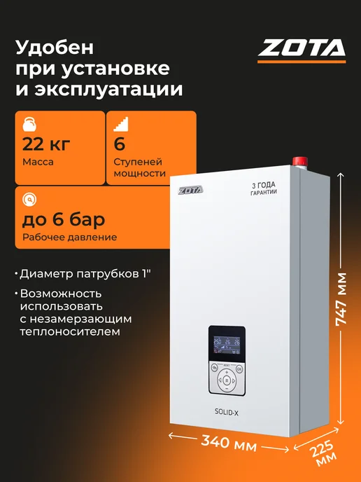 Zota Электрокотел отопления 18 кВт Solid-X настенный (180м2), белый, фото 2