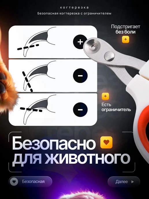 Когтерезка для кошек с ограничителем, вариант, фото 2