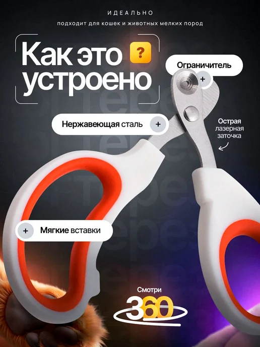 Когтерезка для кошек с ограничителем, вариант, фото 3