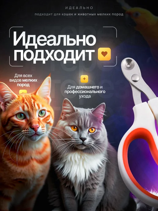 Когтерезка для кошек с ограничителем, вариант, фото 4