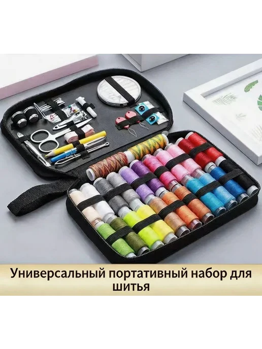 Портативный набор для шитья 42 предмета с большими катушками, вариант, фото 3