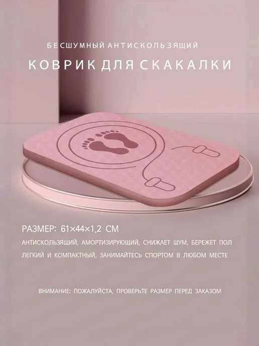 Толстый коврик для скакалки звукоизоляционный для дома Ков, вариант, фото 6