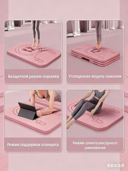Толстый коврик для скакалки звукоизоляционный для дома Ков, вариант, фото 7