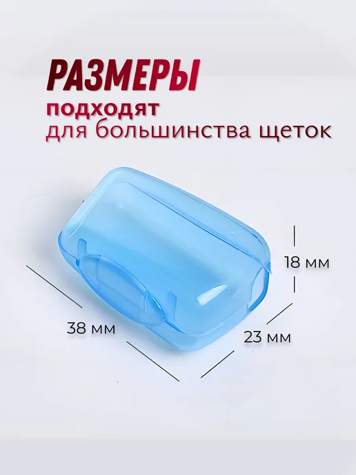 Футляр для зубной щетки 5 шт дорожный разноцветный, 5 шт, фото 2