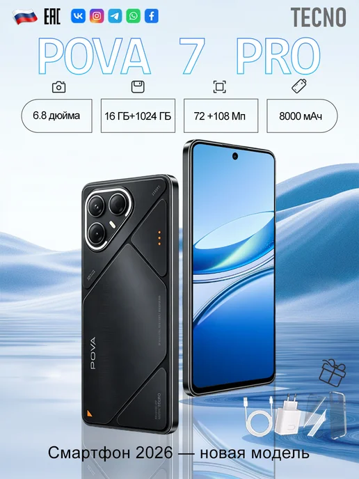 Смартфон TECHAURA Pova 7 Pro 12/1024 ГБ, черный