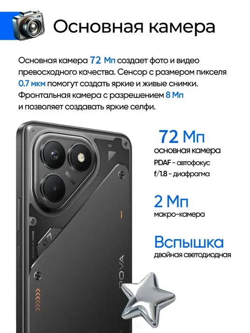 Смартфон TECHAURA Pova 7 Pro 12/1024 ГБ, черный, фото 5