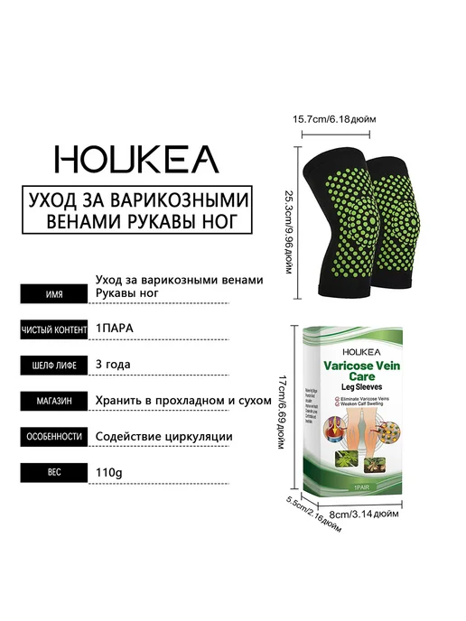Houkea Компрессионные гетры снятие усталости ног, зеленый, фото 4