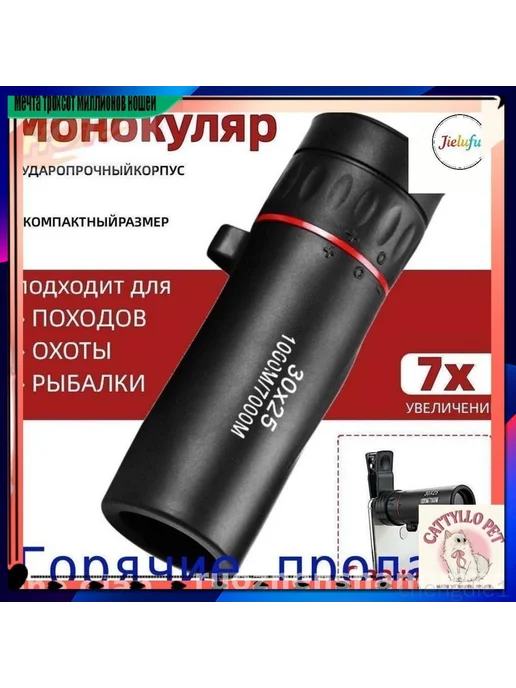 Тепловизионный монокуляр для ночного видения и наблюдения ко, вариант