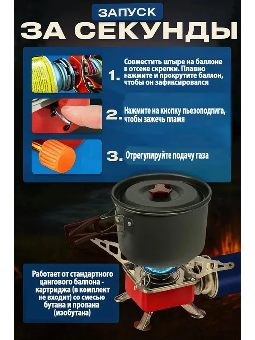 Горелка газовая походная с пьезоподжигом, вариант, фото 2