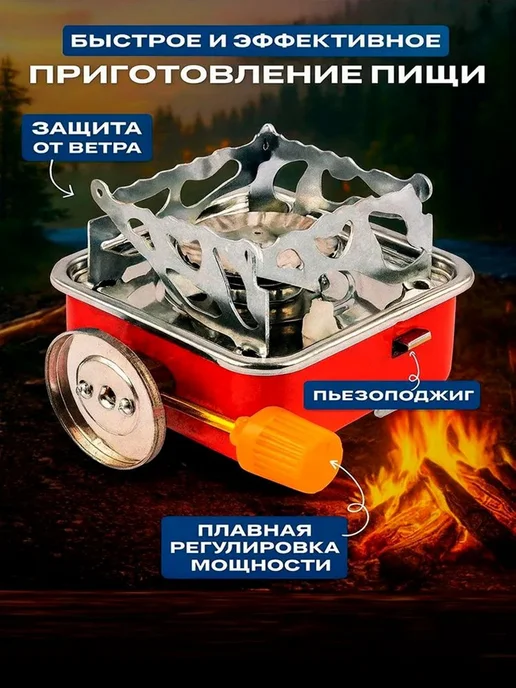 Горелка газовая походная с пьезоподжигом, вариант, фото 6