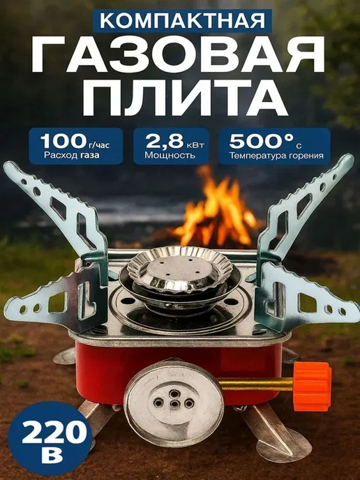 Горелка газовая походная с пьезоподжигом, вариант, фото 7