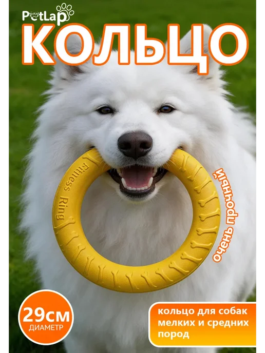 petlap Кольцо пуллер игрушка игрушки для собак крупных пород 28 см, вариант