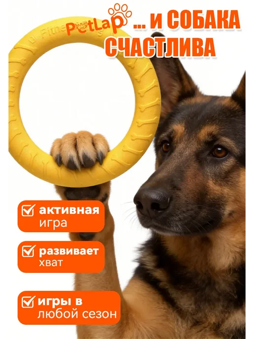 petlap Кольцо пуллер игрушка игрушки для собак крупных пород 28 см, вариант, фото 5