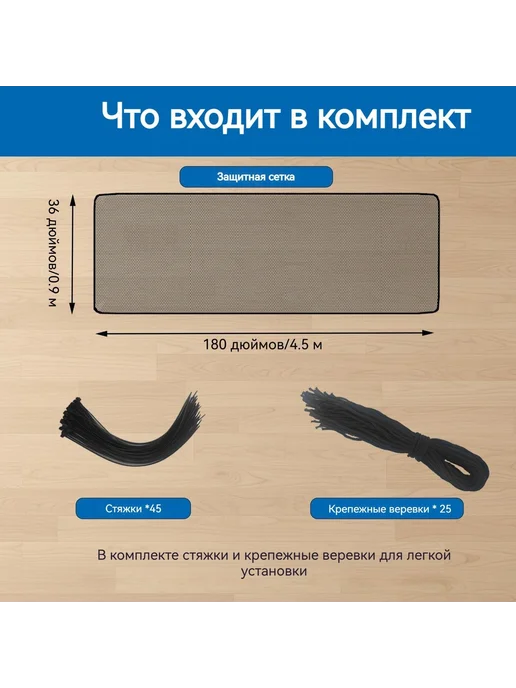 Защитный барьер для перил лестницы и балкона 450х90 см сетк, 450x90 см, фото 2