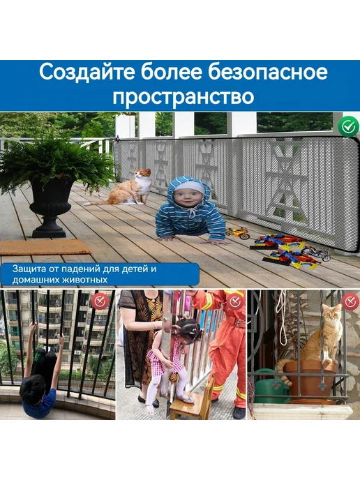 Защитный барьер для перил лестницы и балкона 450х90 см сетк, 450x90 см, фото 3