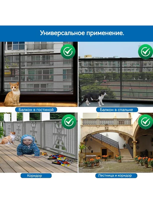 Защитный барьер для перил лестницы и балкона 450х90 см сетк, 450x90 см, фото 6