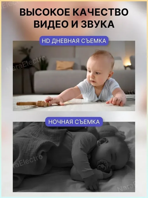 Видеоняня, вариант, фото 3