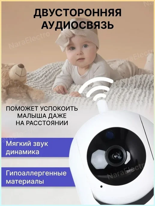 Видеоняня, вариант, фото 5