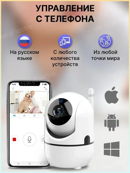 Видеоняня, вариант, фото 6