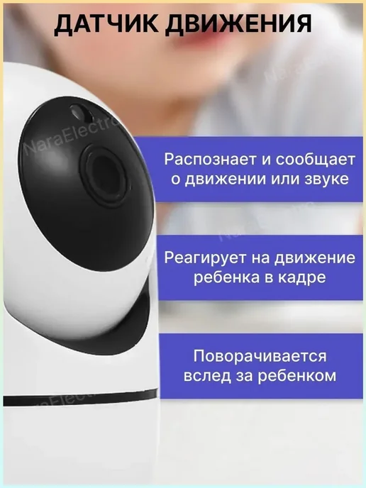 Видеоняня, вариант, фото 7