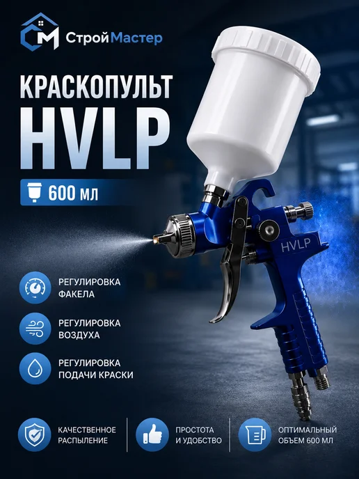 Краскопульт пневматический с нижним баком 0,75л, синий