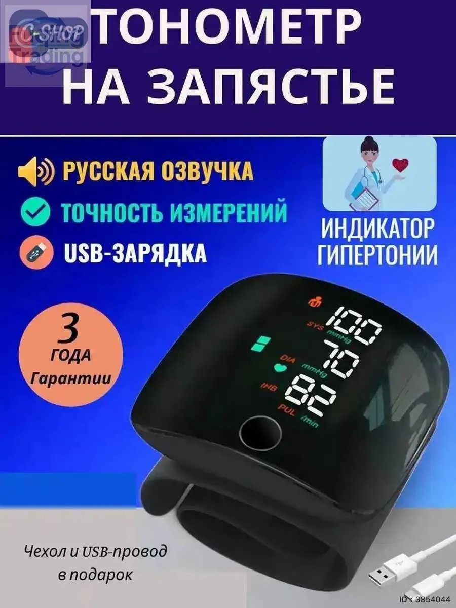 Кардиомонитор черный