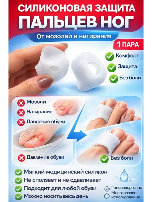 КСОЛО Разделитель перегородка межпальцевая для ног, белый, фото 2