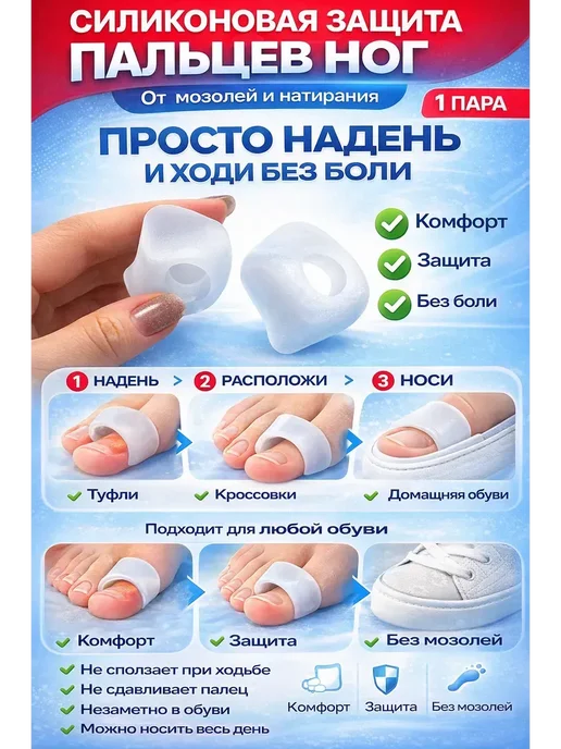 КСОЛО Разделитель перегородка межпальцевая для ног, белый, фото 3