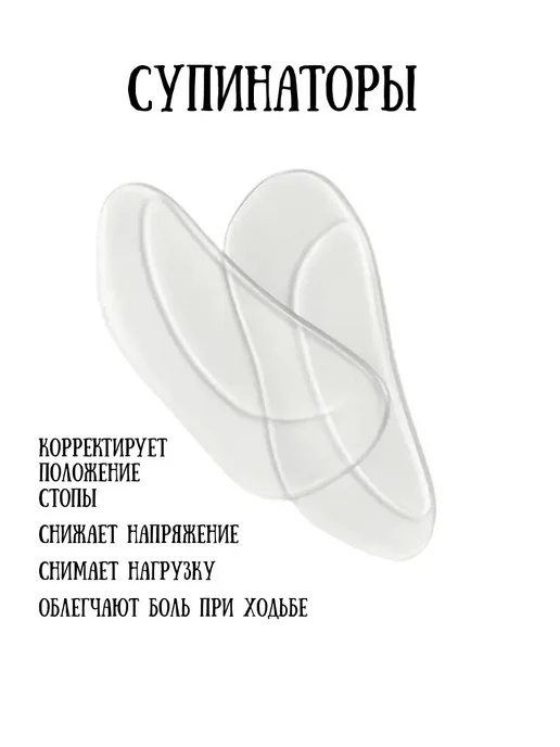 Premium качество _ Стельки супинаторы ортопедические от плоскостопия, белый, фото 3