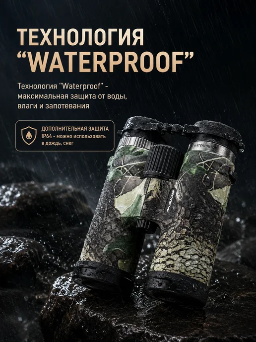 KilaCamp Бинокль профессиональный мощный с системой Waterproof, зеленый, фото 2