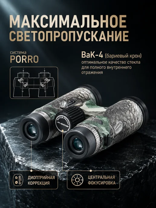 KilaCamp Бинокль профессиональный мощный с системой Waterproof, зеленый, фото 5