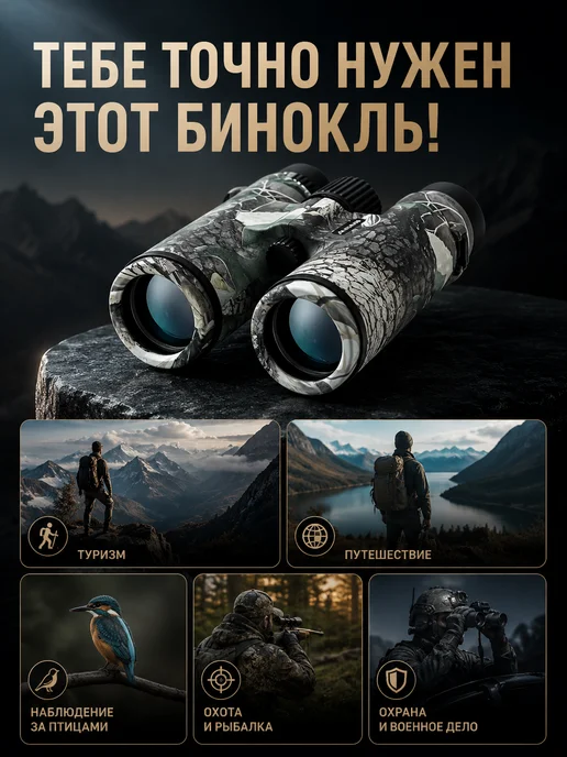 KilaCamp Бинокль профессиональный мощный с системой Waterproof, зеленый, фото 7