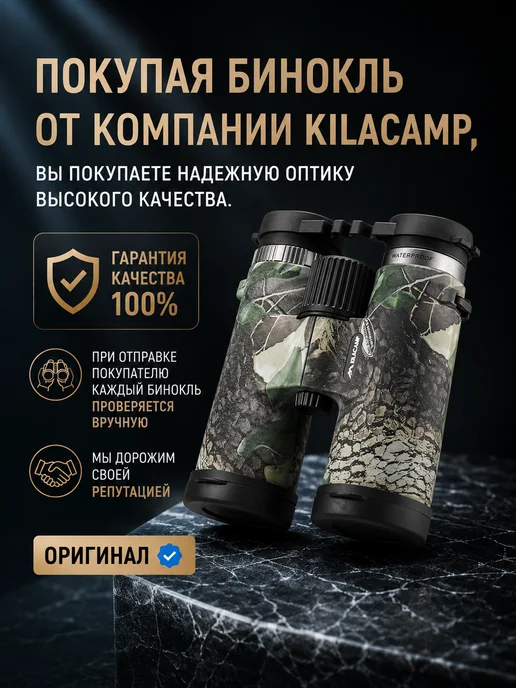 KilaCamp Бинокль профессиональный мощный с системой Waterproof, зеленый, фото 8