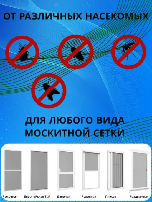 Москитная сетка, 15 шарфов 10 на 10 сантиметров, вариант, фото 4