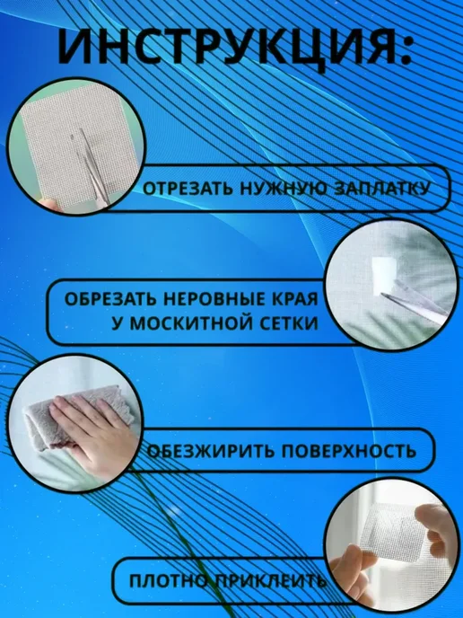 Москитная сетка, 15 шарфов 10 на 10 сантиметров, вариант, фото 6
