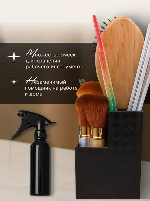 Подставка-органайзер для парикмахерских инструментов, вариант, фото 2