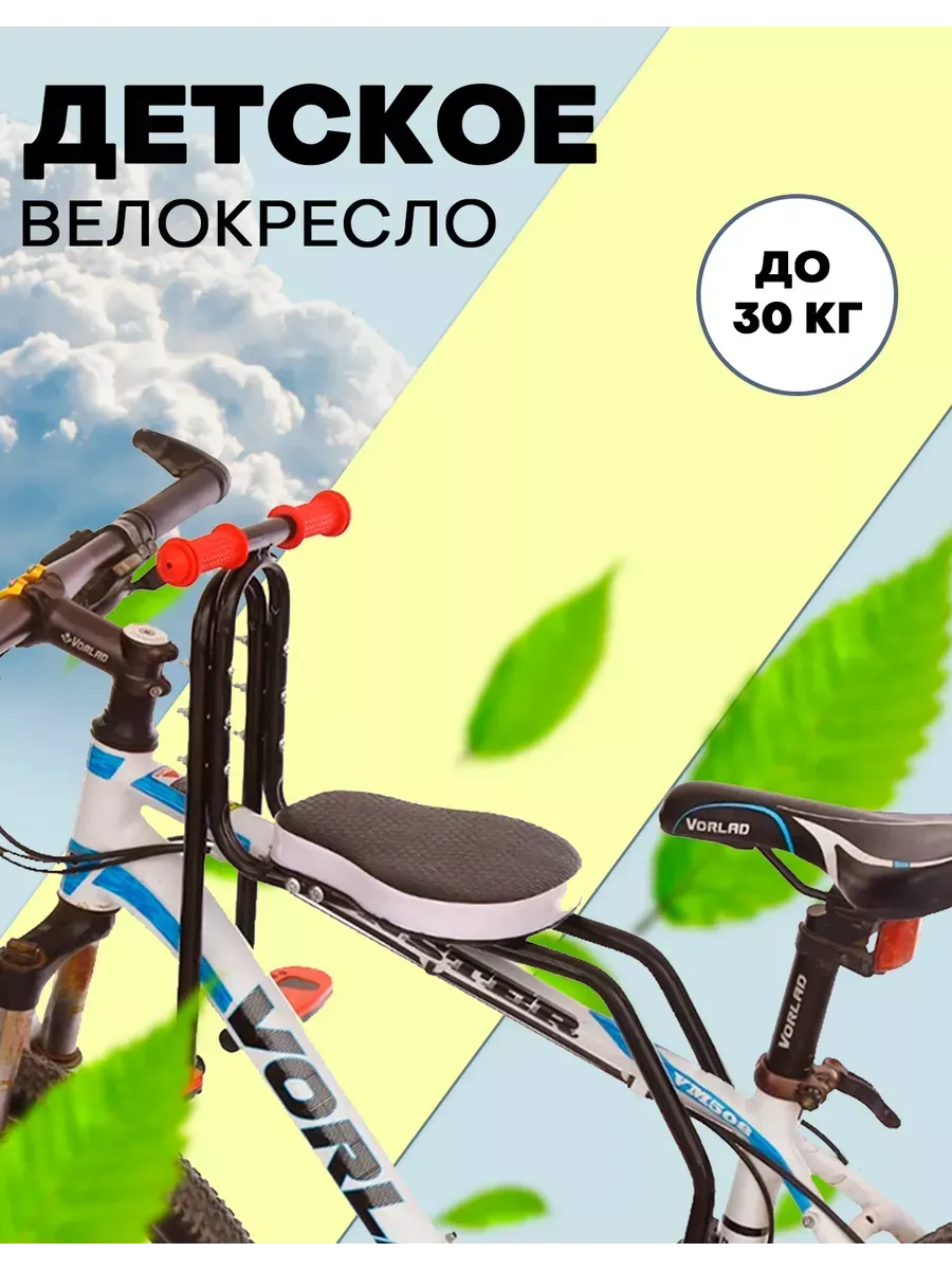 Детское велокресло, кресло на велосипед быстросъёмное