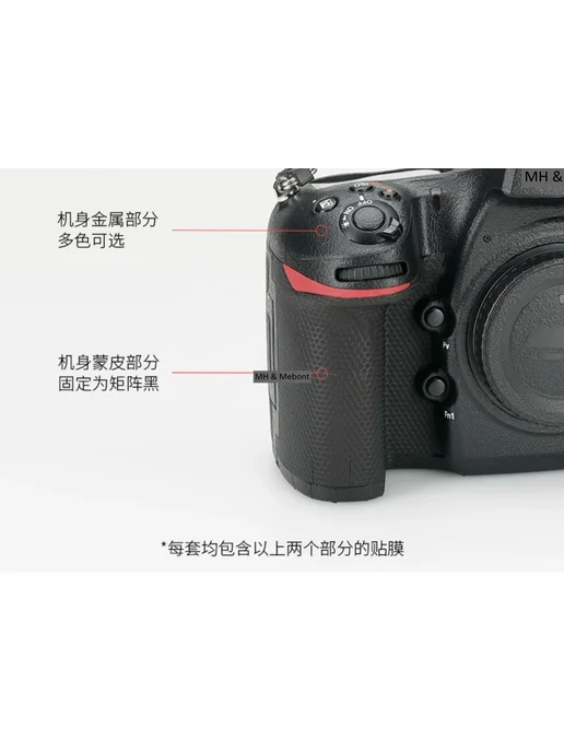 Нет бренда Защитная пленка для Nikon D850 17 Mamba Titanium, титан, фото 4