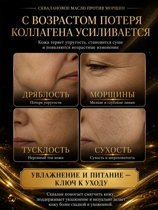 Масло для лица массажное Сквалан от морщин 30 мл, 30 мл, фото 2