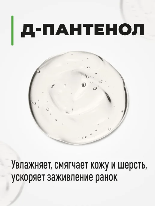 Spets шампунь-кондиционер с пантенолом 500 мл, 500 мл, фото 5