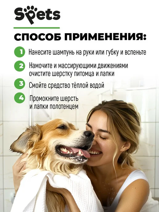 Spets шампунь-кондиционер с пантенолом 500 мл, 500 мл, фото 7