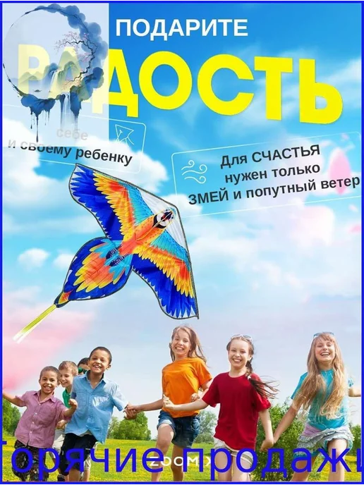 Воздушный змей, вариант, фото 2