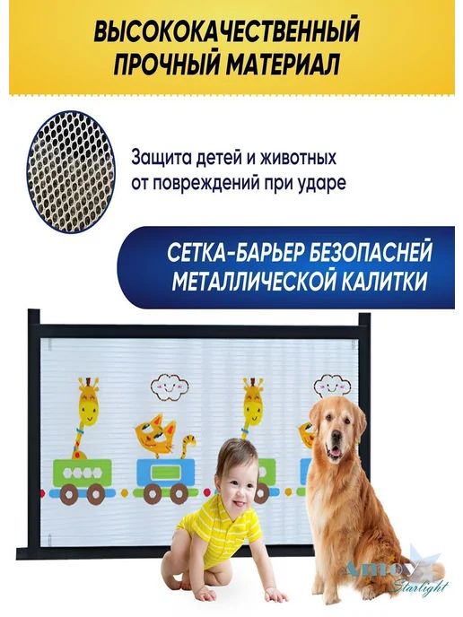 Ворота безопасности, вариант, фото 2