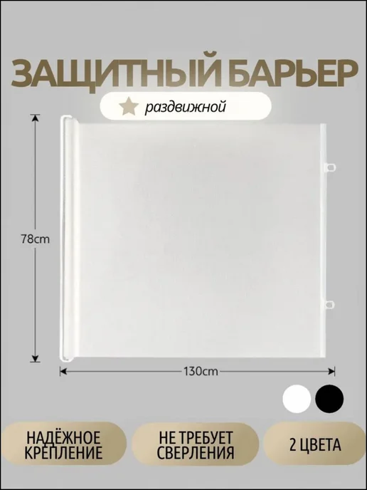 Раздвижные ворота безопасности для детей и животных (78х130, 78x130, фото 2